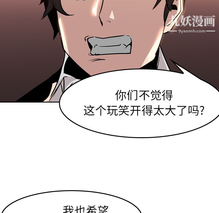 《Pain Killer-正义的背后》漫画最新章节第6话免费下拉式在线观看章节第【12】张图片