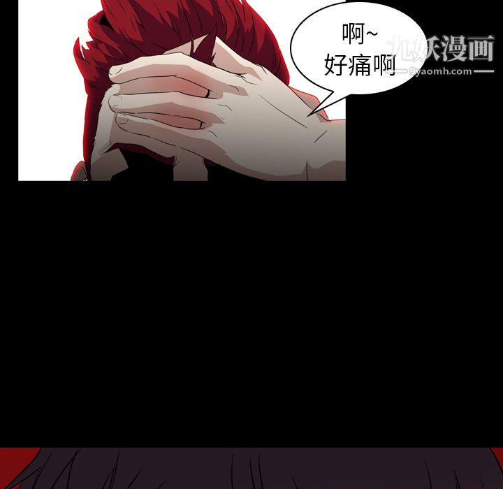 《Pain Killer-正义的背后》漫画最新章节第6话免费下拉式在线观看章节第【59】张图片