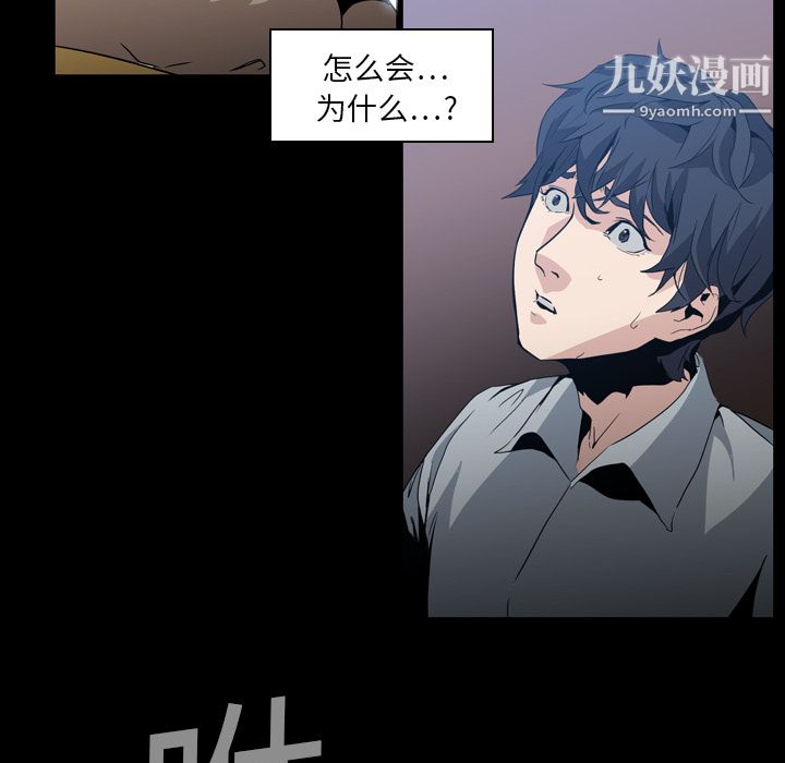 《Pain Killer-正义的背后》漫画最新章节第6话免费下拉式在线观看章节第【51】张图片