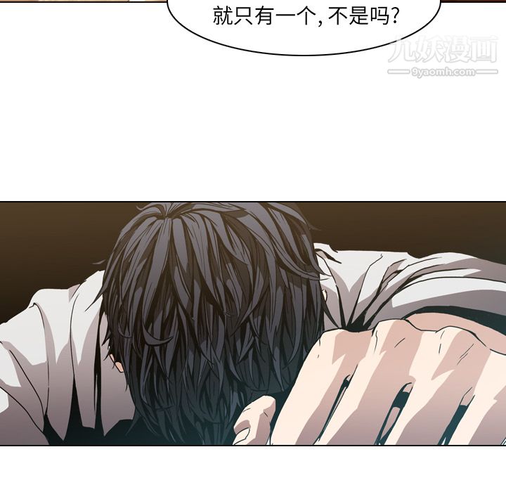 《Pain Killer-正义的背后》漫画最新章节第6话免费下拉式在线观看章节第【24】张图片