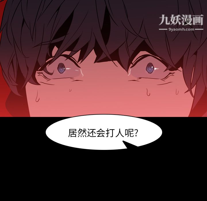 《Pain Killer-正义的背后》漫画最新章节第6话免费下拉式在线观看章节第【60】张图片