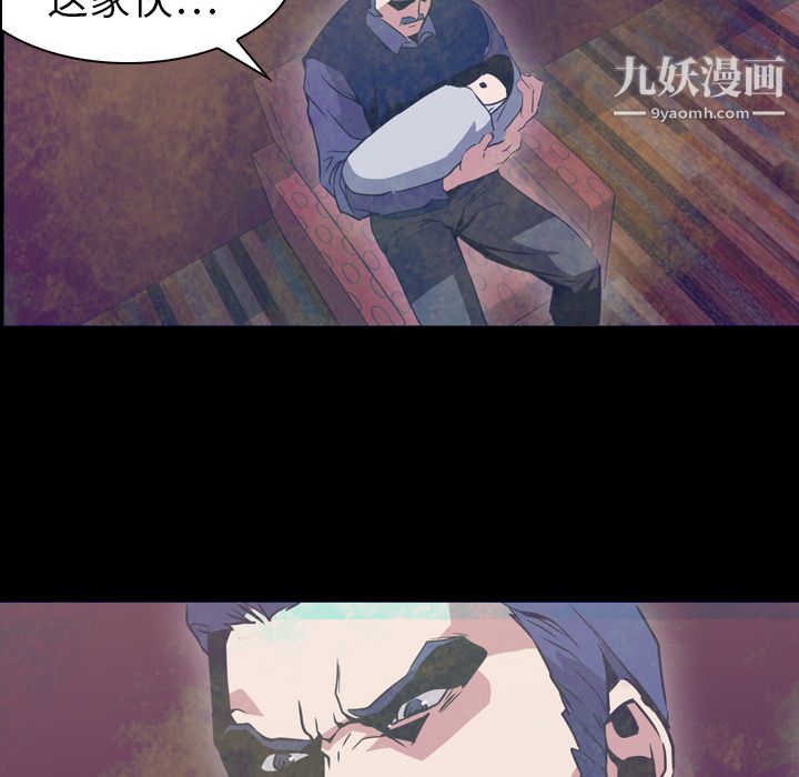 《Pain Killer-正义的背后》漫画最新章节第6话免费下拉式在线观看章节第【84】张图片