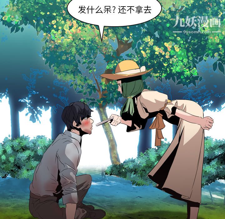 《Pain Killer-正义的背后》漫画最新章节第6话免费下拉式在线观看章节第【106】张图片