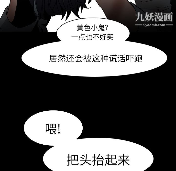 《Pain Killer-正义的背后》漫画最新章节第6话免费下拉式在线观看章节第【102】张图片