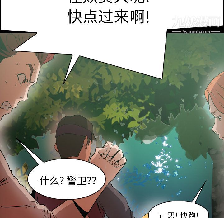 《Pain Killer-正义的背后》漫画最新章节第6话免费下拉式在线观看章节第【96】张图片