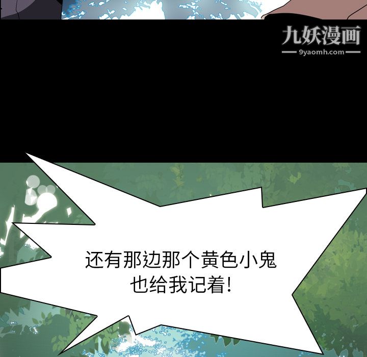 《Pain Killer-正义的背后》漫画最新章节第6话免费下拉式在线观看章节第【99】张图片