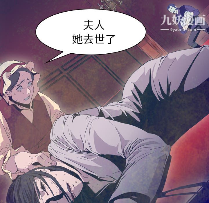 《Pain Killer-正义的背后》漫画最新章节第6话免费下拉式在线观看章节第【82】张图片