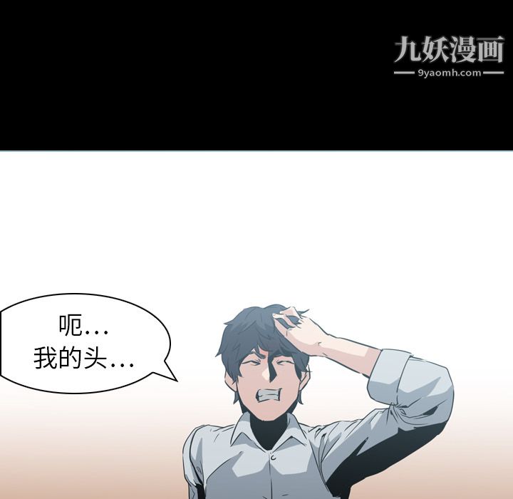 《Pain Killer-正义的背后》漫画最新章节第6话免费下拉式在线观看章节第【57】张图片