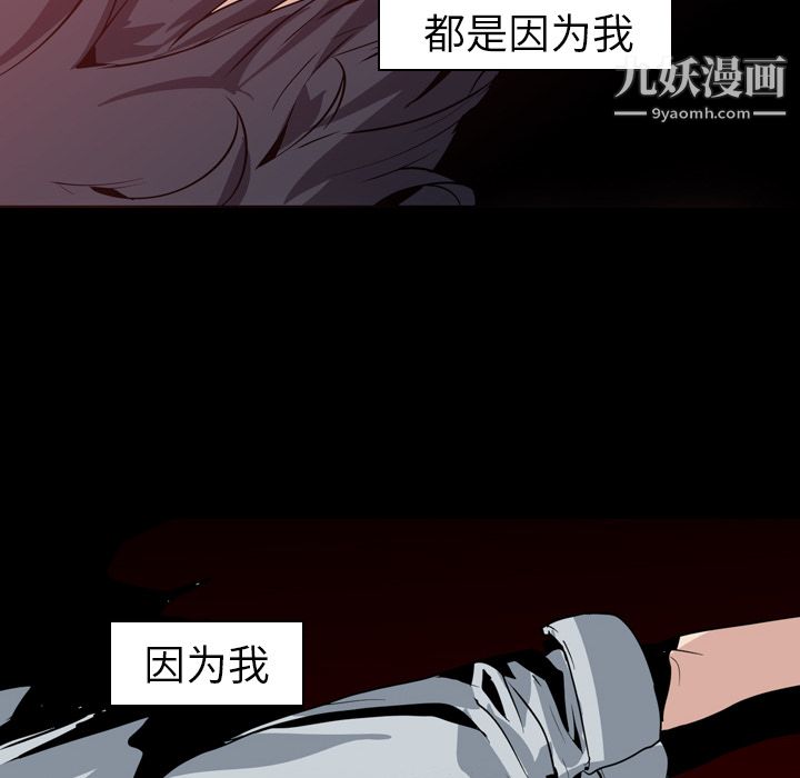 《Pain Killer-正义的背后》漫画最新章节第6话免费下拉式在线观看章节第【88】张图片