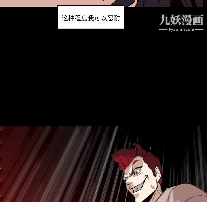 《Pain Killer-正义的背后》漫画最新章节第6话免费下拉式在线观看章节第【73】张图片