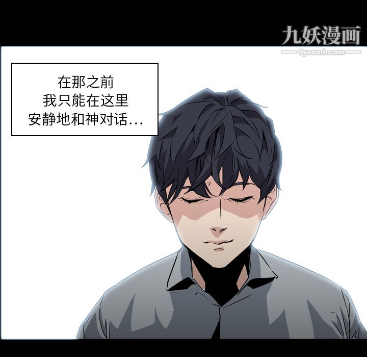 《Pain Killer-正义的背后》漫画最新章节第6话免费下拉式在线观看章节第【47】张图片