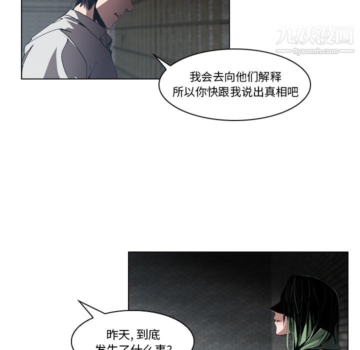 《Pain Killer-正义的背后》漫画最新章节第7话免费下拉式在线观看章节第【20】张图片