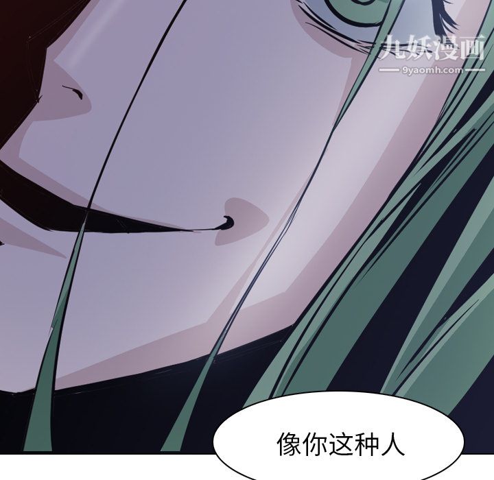 《Pain Killer-正义的背后》漫画最新章节第7话免费下拉式在线观看章节第【48】张图片