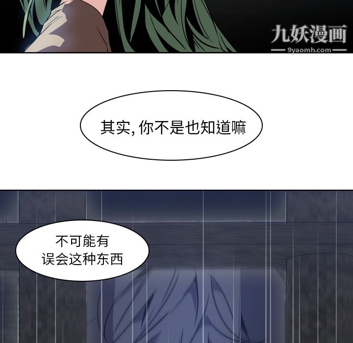 《Pain Killer-正义的背后》漫画最新章节第7话免费下拉式在线观看章节第【24】张图片