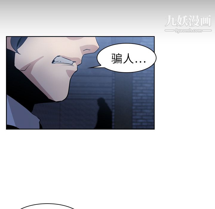 《Pain Killer-正义的背后》漫画最新章节第7话免费下拉式在线观看章节第【42】张图片