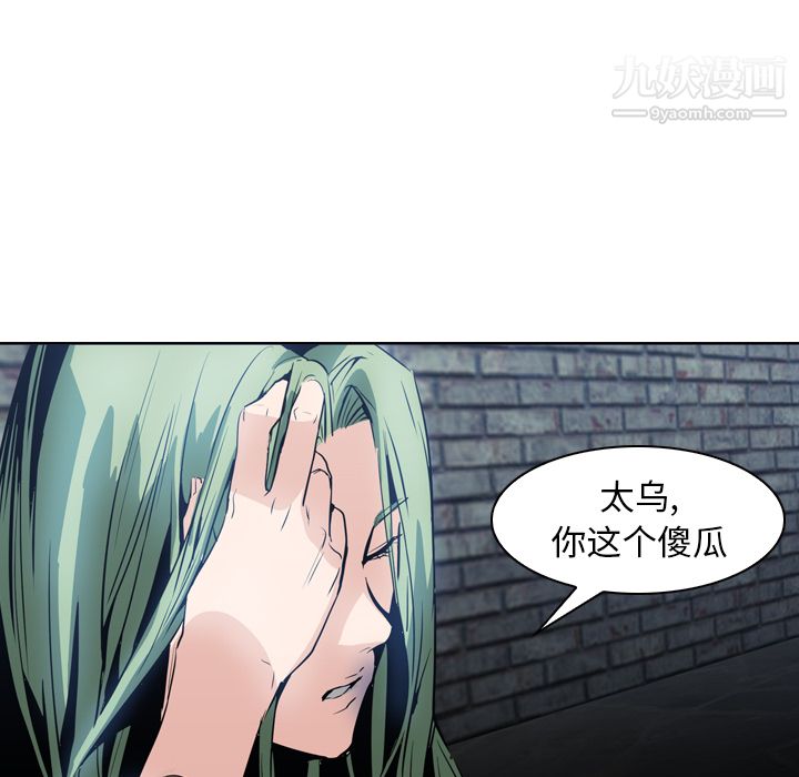 《Pain Killer-正义的背后》漫画最新章节第7话免费下拉式在线观看章节第【23】张图片