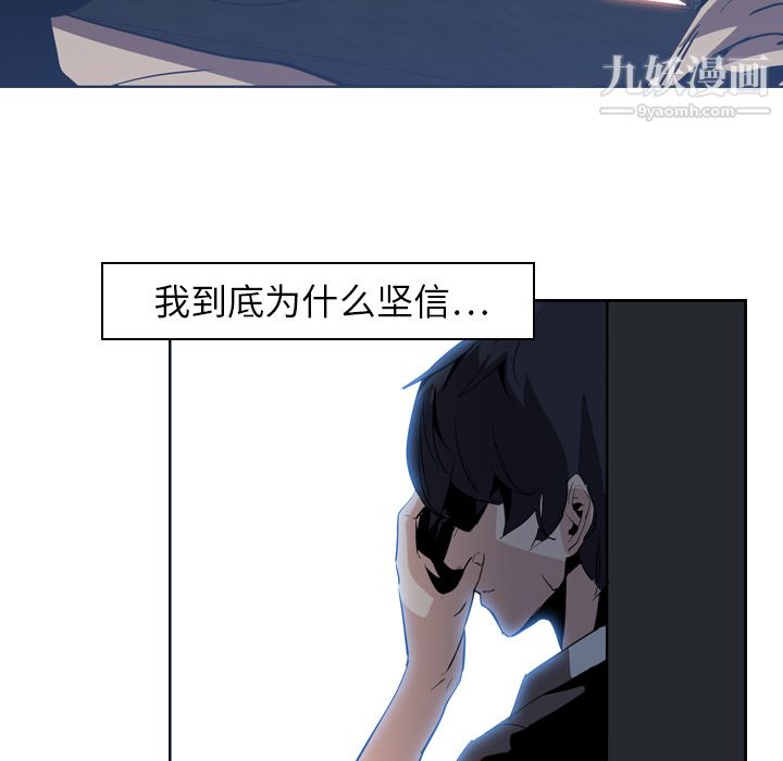 《Pain Killer-正义的背后》漫画最新章节第7话免费下拉式在线观看章节第【75】张图片