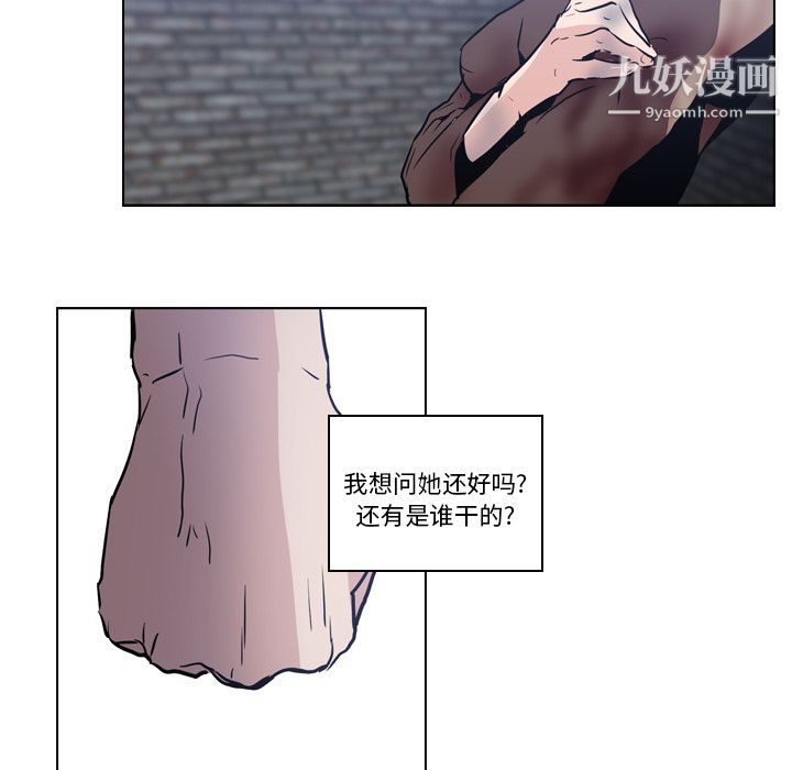 《Pain Killer-正义的背后》漫画最新章节第7话免费下拉式在线观看章节第【14】张图片