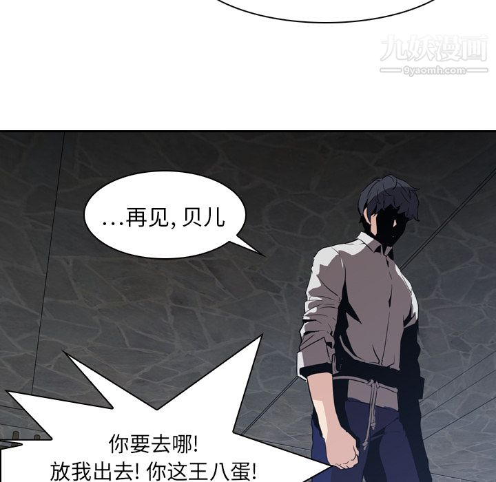 《Pain Killer-正义的背后》漫画最新章节第7话免费下拉式在线观看章节第【72】张图片