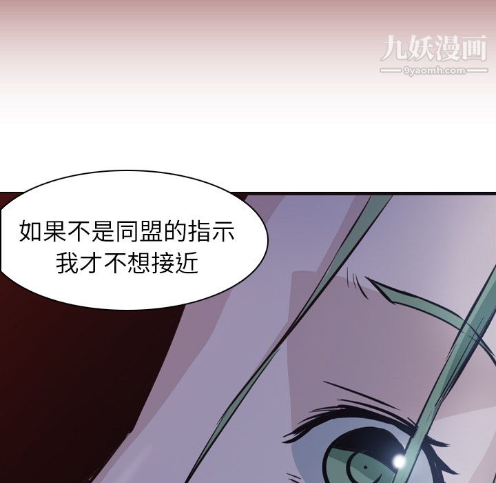 《Pain Killer-正义的背后》漫画最新章节第7话免费下拉式在线观看章节第【47】张图片