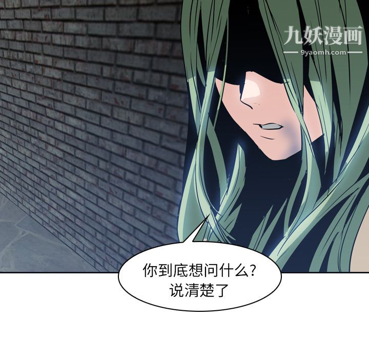 《Pain Killer-正义的背后》漫画最新章节第7话免费下拉式在线观看章节第【18】张图片