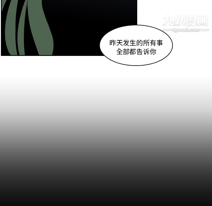 《Pain Killer-正义的背后》漫画最新章节第7话免费下拉式在线观看章节第【34】张图片