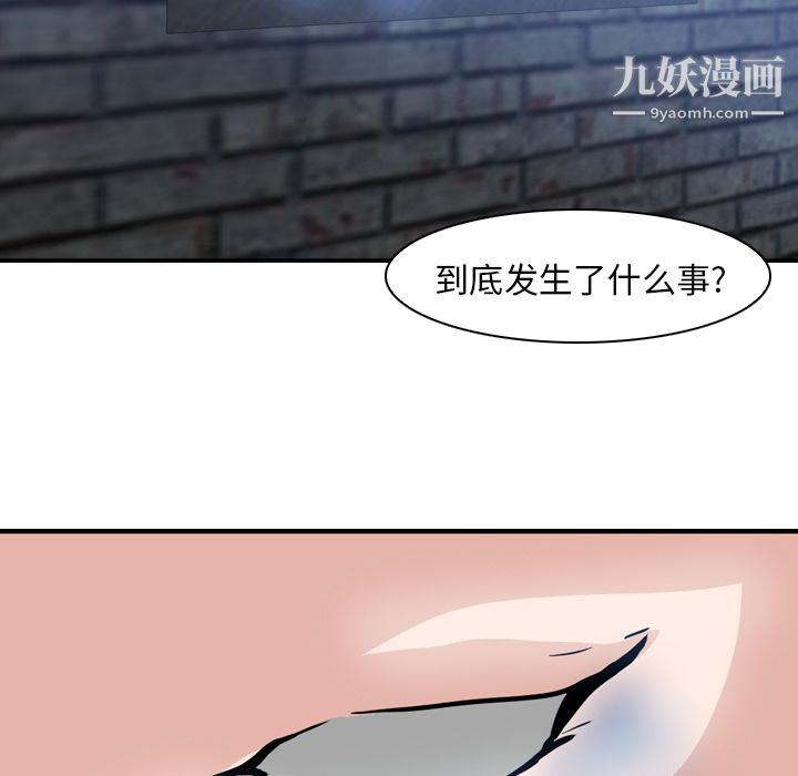 《Pain Killer-正义的背后》漫画最新章节第7话免费下拉式在线观看章节第【29】张图片