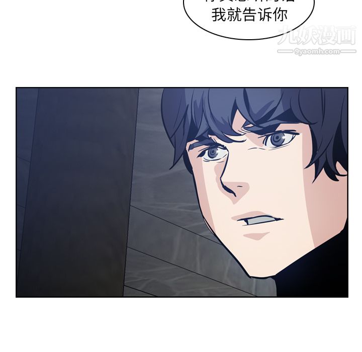 《Pain Killer-正义的背后》漫画最新章节第7话免费下拉式在线观看章节第【32】张图片