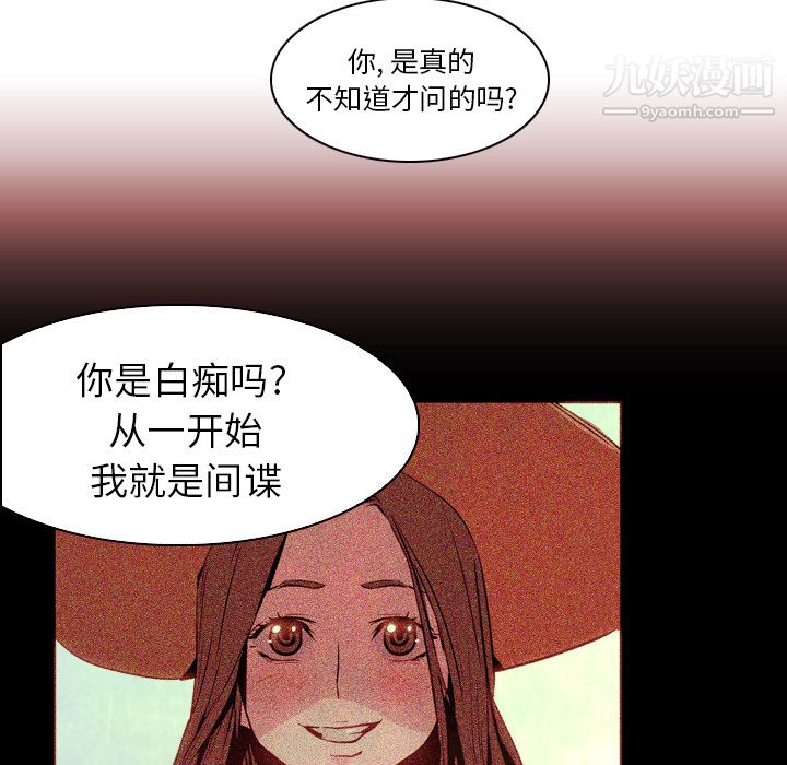 《Pain Killer-正义的背后》漫画最新章节第7话免费下拉式在线观看章节第【44】张图片