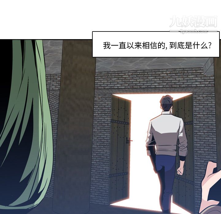 《Pain Killer-正义的背后》漫画最新章节第7话免费下拉式在线观看章节第【74】张图片