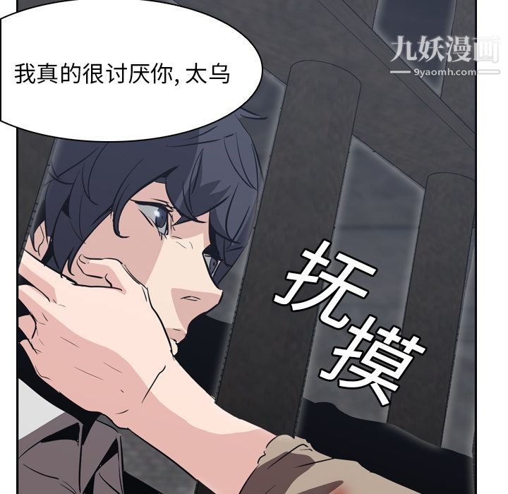 《Pain Killer-正义的背后》漫画最新章节第7话免费下拉式在线观看章节第【54】张图片