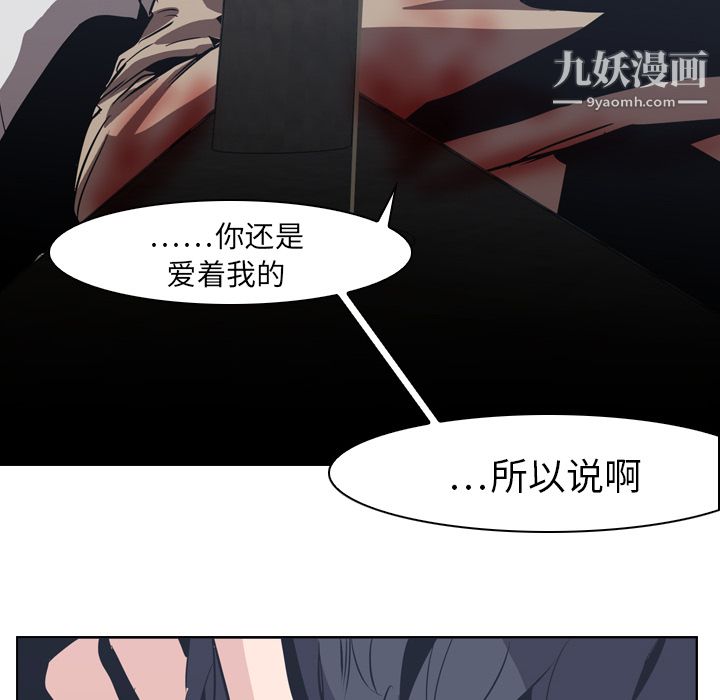 《Pain Killer-正义的背后》漫画最新章节第7话免费下拉式在线观看章节第【56】张图片