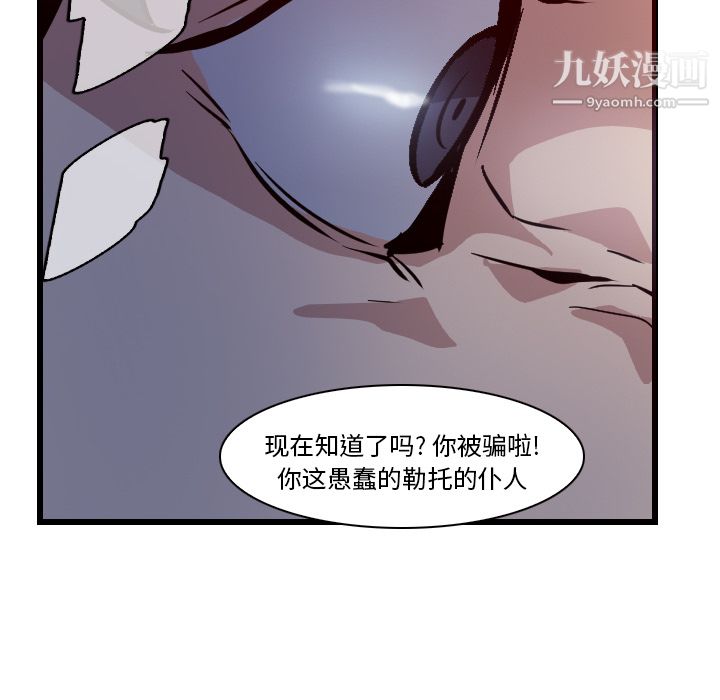 《Pain Killer-正义的背后》漫画最新章节第7话免费下拉式在线观看章节第【50】张图片