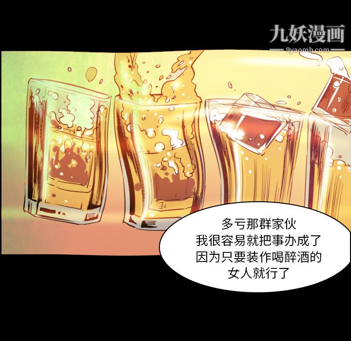 《Pain Killer-正义的背后》漫画最新章节第7话免费下拉式在线观看章节第【36】张图片