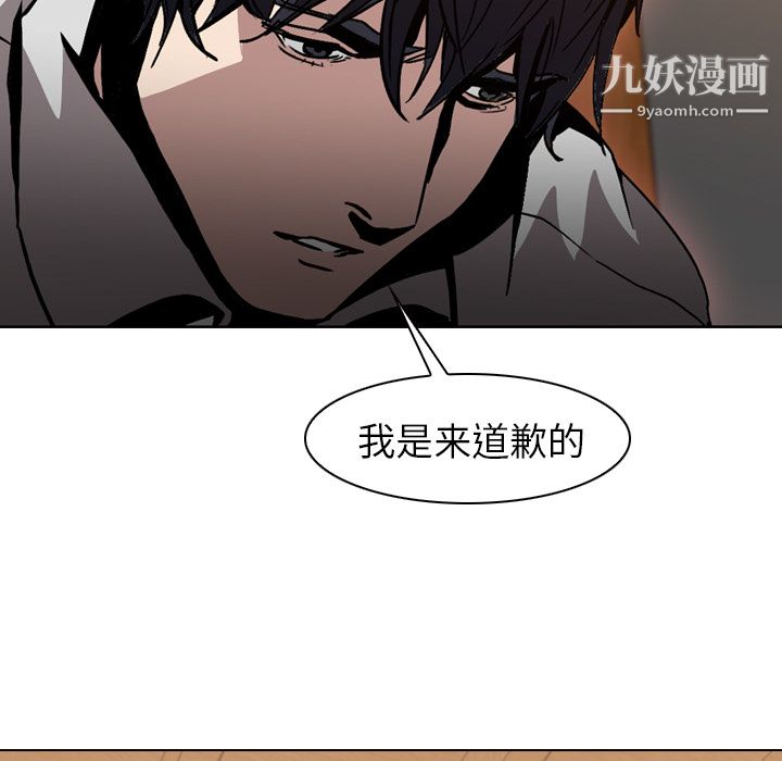 《Pain Killer-正义的背后》漫画最新章节第7话免费下拉式在线观看章节第【89】张图片