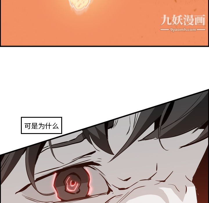 《Pain Killer-正义的背后》漫画最新章节第9话免费下拉式在线观看章节第【87】张图片