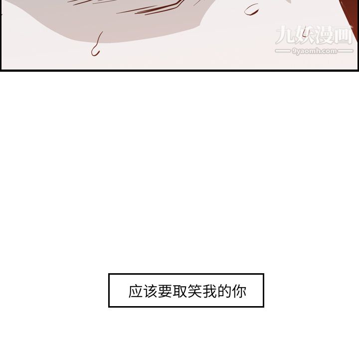 《Pain Killer-正义的背后》漫画最新章节第9话免费下拉式在线观看章节第【88】张图片