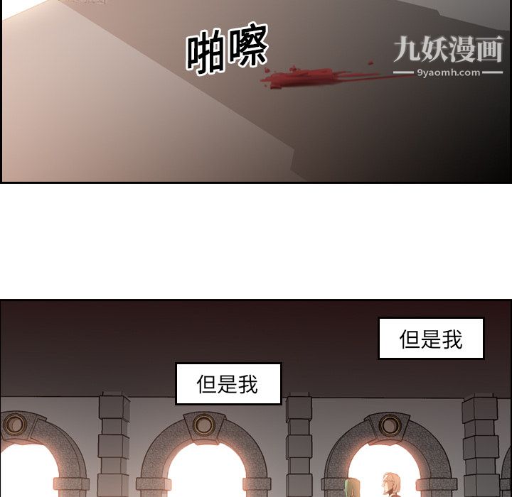 《Pain Killer-正义的背后》漫画最新章节第9话免费下拉式在线观看章节第【16】张图片