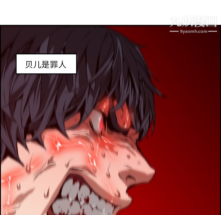 《Pain Killer-正义的背后》漫画最新章节第9话免费下拉式在线观看章节第【76】张图片