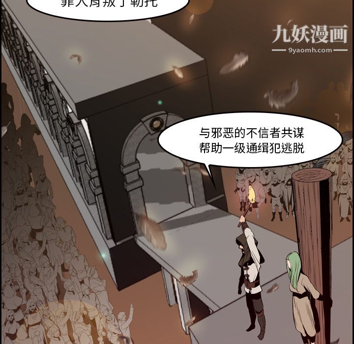 《Pain Killer-正义的背后》漫画最新章节第9话免费下拉式在线观看章节第【53】张图片