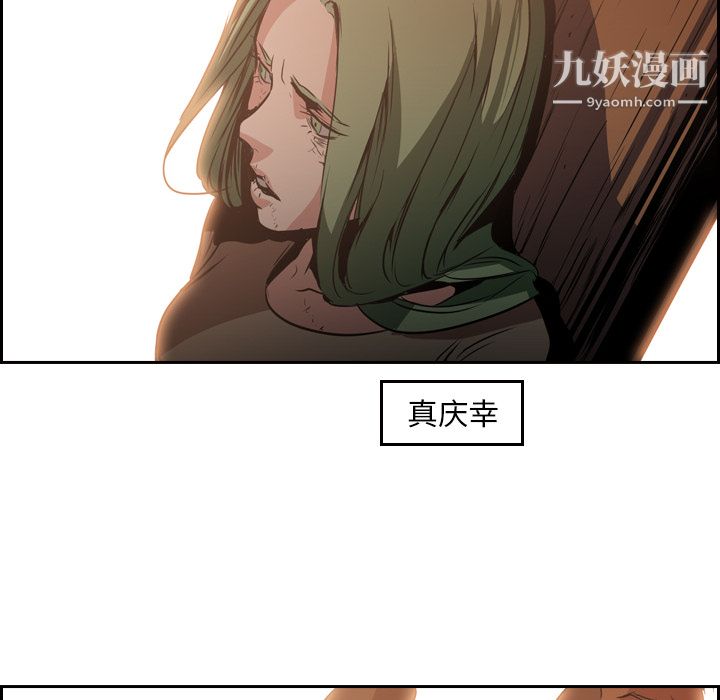 《Pain Killer-正义的背后》漫画最新章节第9话免费下拉式在线观看章节第【42】张图片