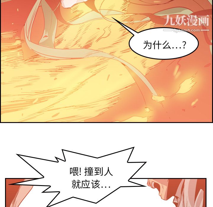 《Pain Killer-正义的背后》漫画最新章节第9话免费下拉式在线观看章节第【70】张图片