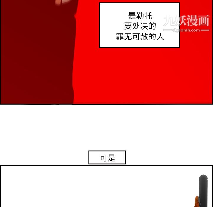 《Pain Killer-正义的背后》漫画最新章节第9话免费下拉式在线观看章节第【79】张图片