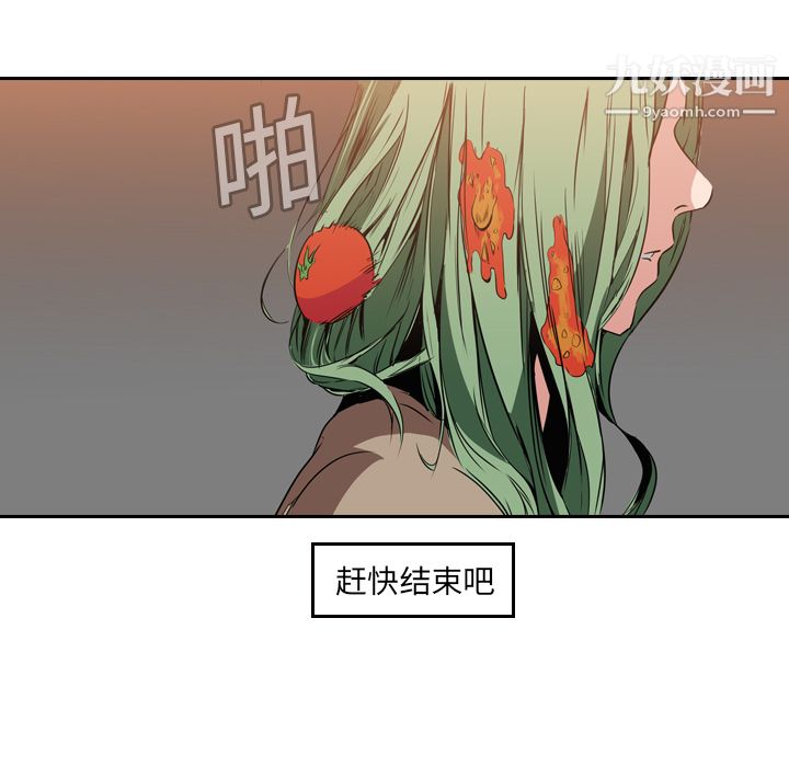 《Pain Killer-正义的背后》漫画最新章节第9话免费下拉式在线观看章节第【28】张图片