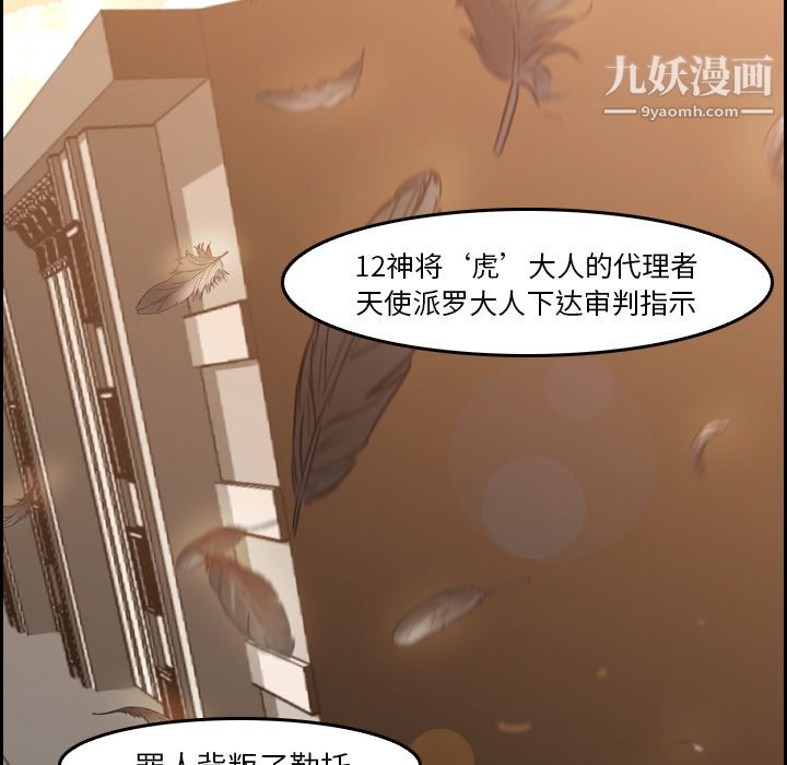 《Pain Killer-正义的背后》漫画最新章节第9话免费下拉式在线观看章节第【52】张图片