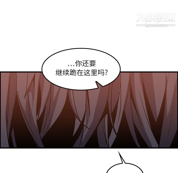 《Pain Killer-正义的背后》漫画最新章节第10话免费下拉式在线观看章节第【60】张图片