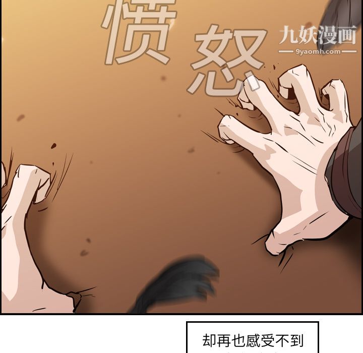 《Pain Killer-正义的背后》漫画最新章节第10话免费下拉式在线观看章节第【52】张图片