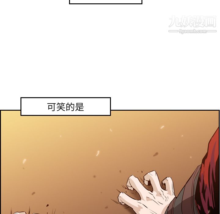 《Pain Killer-正义的背后》漫画最新章节第10话免费下拉式在线观看章节第【50】张图片