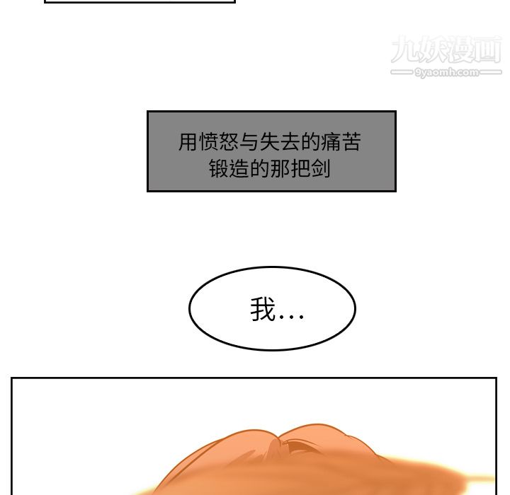 《Pain Killer-正义的背后》漫画最新章节第10话免费下拉式在线观看章节第【72】张图片