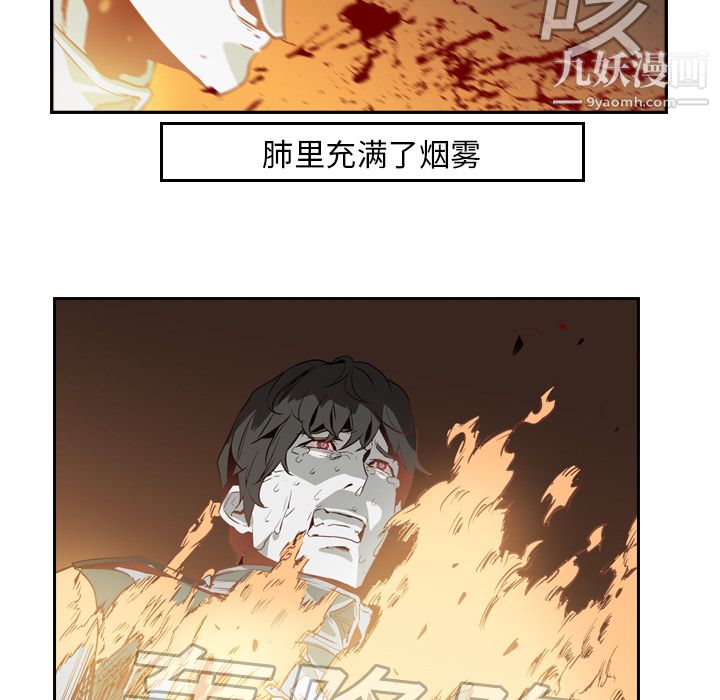 《Pain Killer-正义的背后》漫画最新章节第10话免费下拉式在线观看章节第【13】张图片